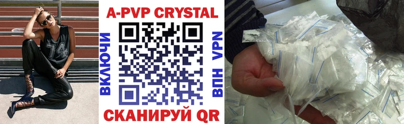 Альфа ПВП крисы CK сколько стоит Мелеуз