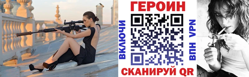 Героин VHQ  Мелеуз 