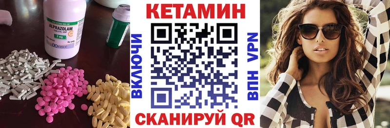 КЕТАМИН VHQ Мелеуз