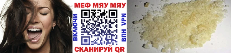 Мефедрон VHQ магазин продажи Мелеуз