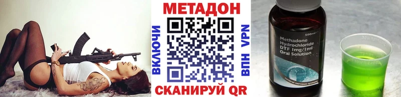 Метадон VHQ нарко площадка как зайти Мелеуз даркнет сайт kraken